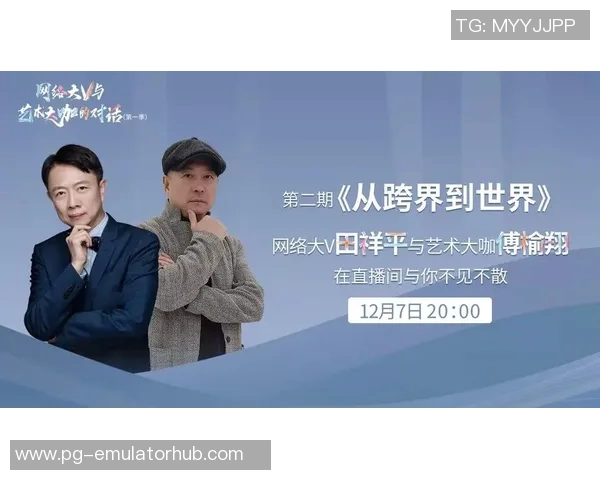 姚明与wee的奇妙邂逅：篮球巨星与音乐才子的跨界对话与合作