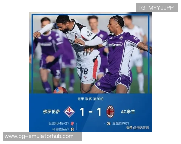 欧冠激战阿森纳与AC米兰握手言和帽子戏法点燃全场激情