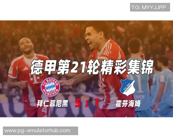 德甲激战:拜仁狂胜巴萨五球大屠杀战术解析与精彩瞬间回顾 德甲激战:拜仁狂胜巴萨五球大屠杀战术解析与精彩瞬间回顾